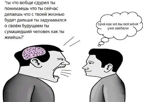 Ты что вообще сдурел