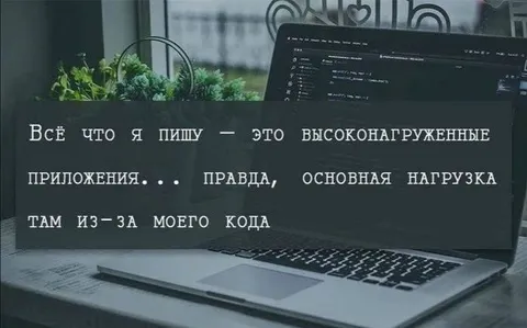 Высоконагруженные приложения