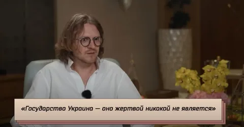 Государство Украина и жертва
