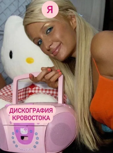 Дискография кровостока