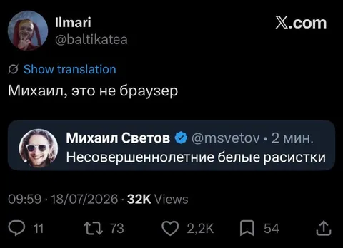 Это не браузер