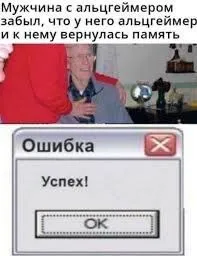 Память вернулась ошибкой
