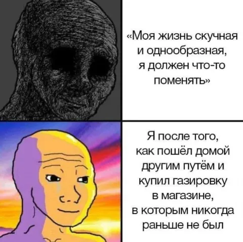 Скучная жизнь и газировка