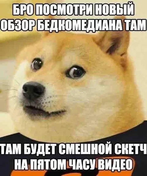 Бро посмотри новый обзор