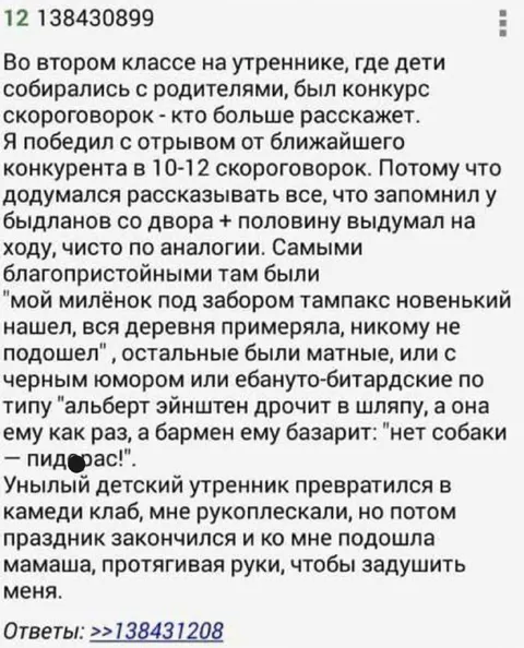 Детский утренник превратился в камеди клуб