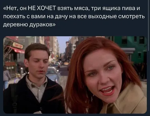 Он хочет на дачу