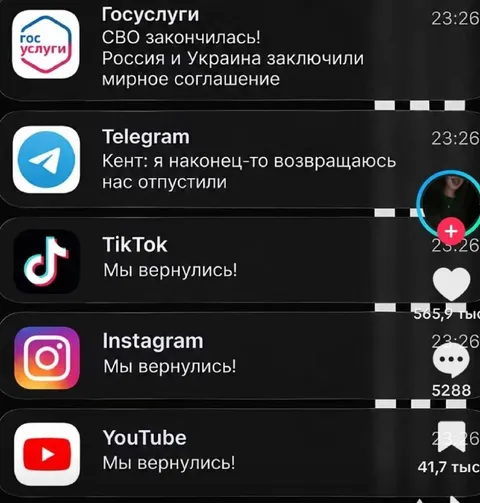 Соцсети возвращаются после мира