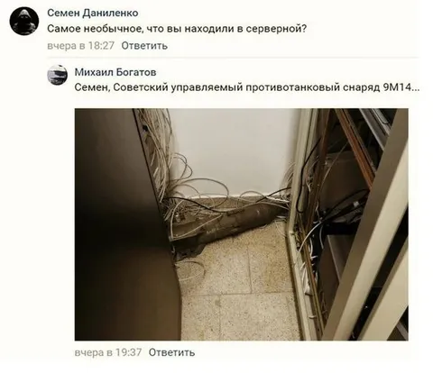 Противотанковый снаряд в серверной