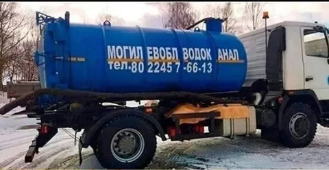 Могил евоёл водок анал