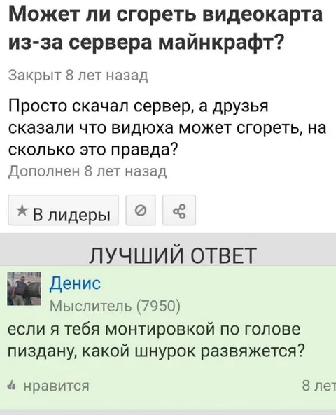 Видеокарта и сервер Майнкрафт
