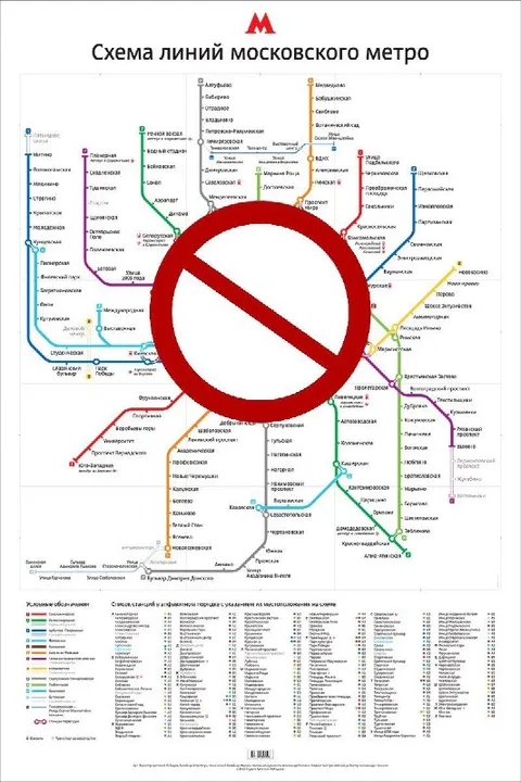 Московское метро закрыто