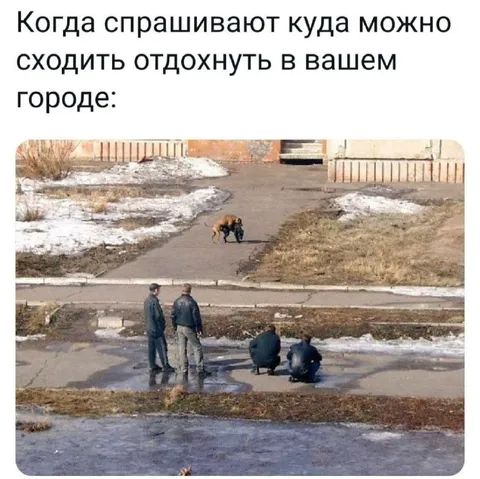 Куда сходить отдохнуть в городе