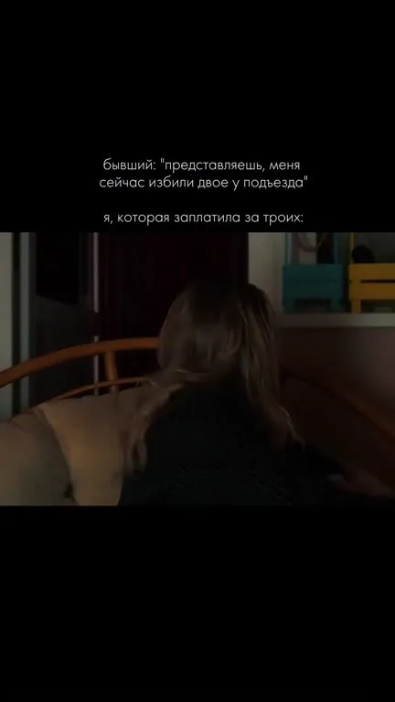 Заплатила за троих и отвернулась
