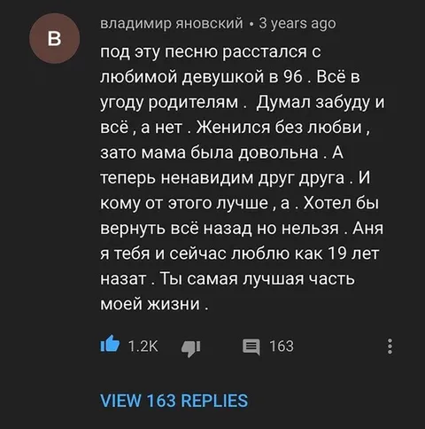 Любовь ради довольной мамы