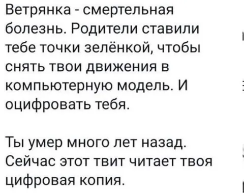 Цифровая копия умершего