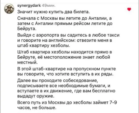 Как попасть в штаб Хезболлы