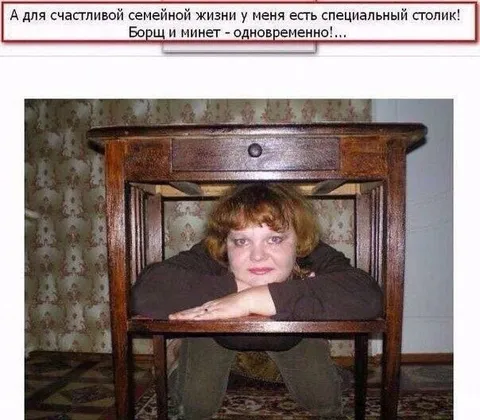 Специальный столик для семьи