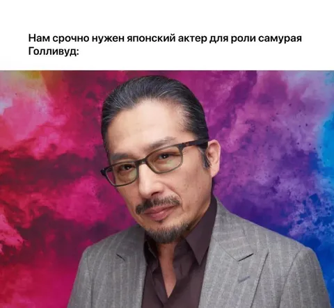 Голливуд ищет японского актёра