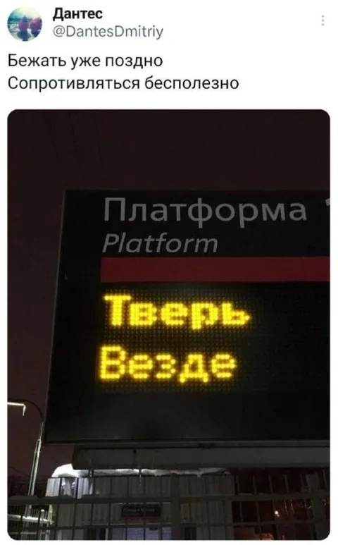 Бежать уже поздно