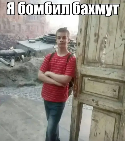 Я бомбил Бахмут