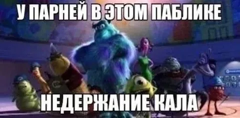 Недержание кадра у парней