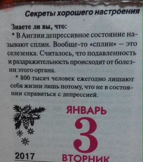 Секреты хорошего настроения