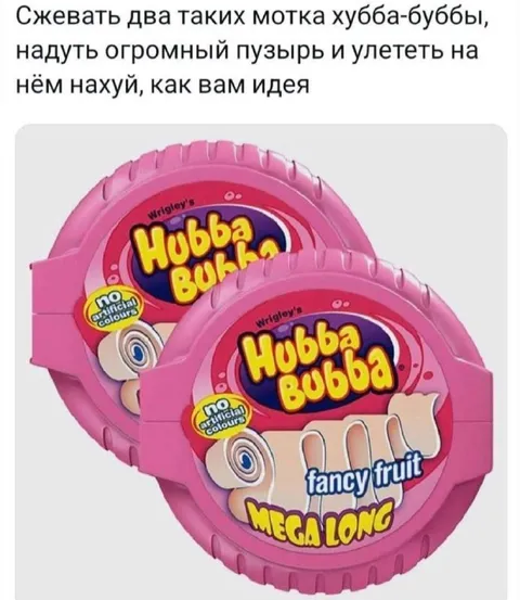 Пузырь из двух мотков Hubba Bubba