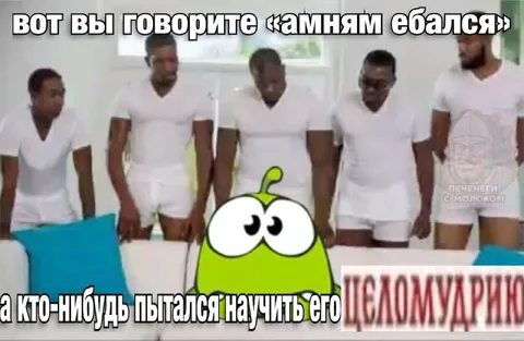 Камням ебался и теложмурико