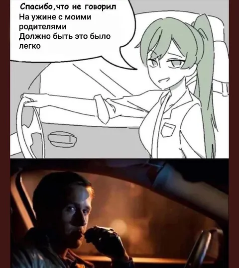 Ужин с родителями был легко