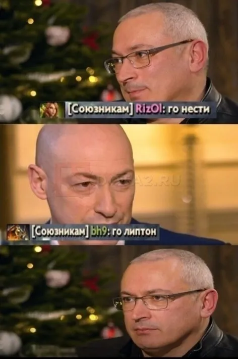 Го нести и го липтон
