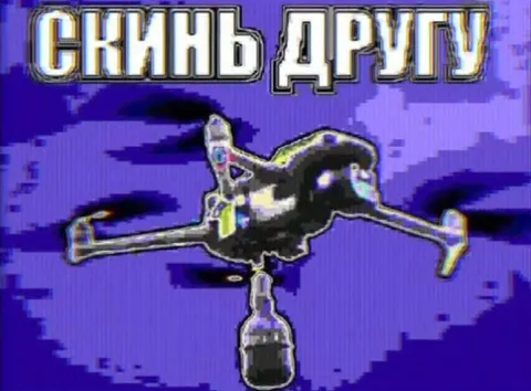 Скинь другу странный самолёт