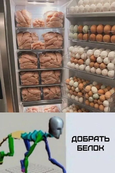 Добрать белок любой ценой