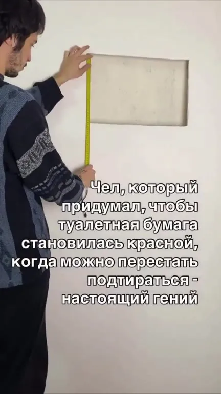 Гениальная красная туалетная бумага