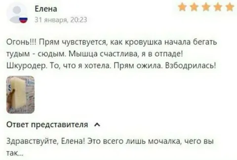 Это всего лишь мочалка