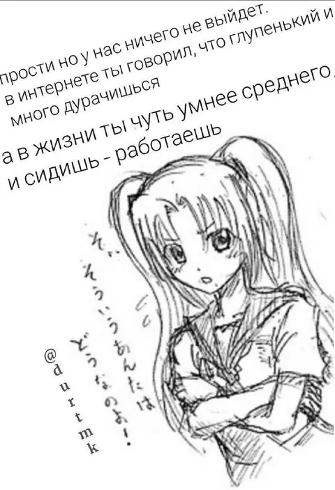 В интернете глупенький, а в жизни умный