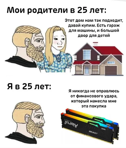 Родители в 25 и я в 25