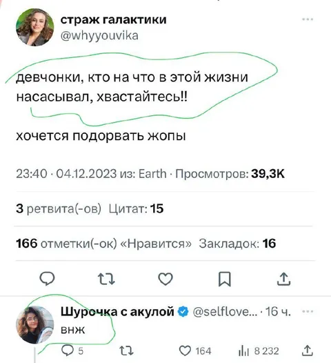 На что насасывали в жизни
