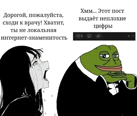 Пост выдаёт неплохие цифры