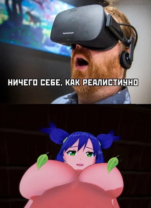 Ничего себе, как реалистично