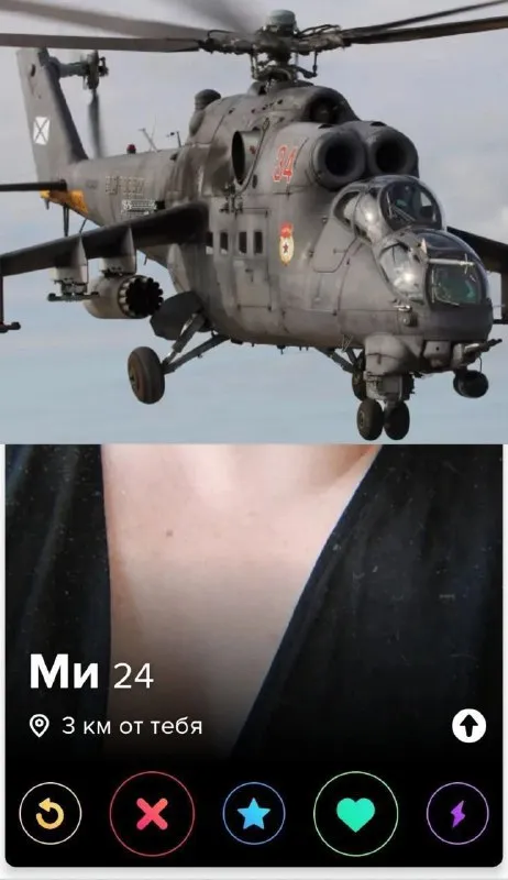 Ми-24 рядом с тобой