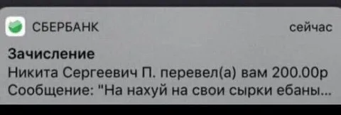 Перевод с оскорбительным сообщением