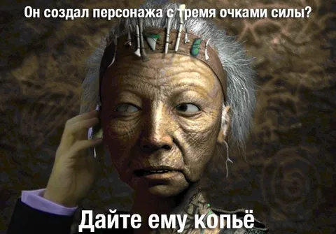 Персонаж с тремя очками силы