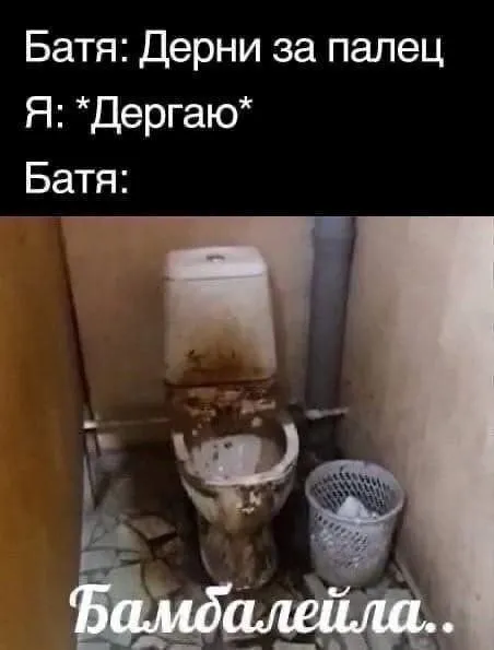 Дерни за палец