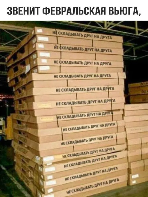 Февральская вьюга на складе