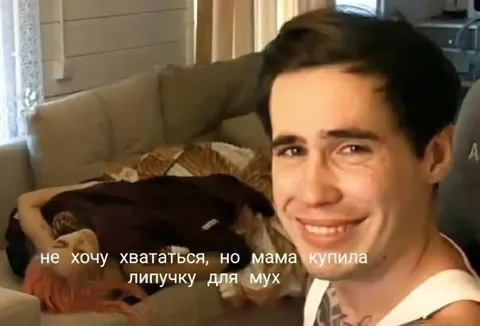 Мама купила липучку для мух