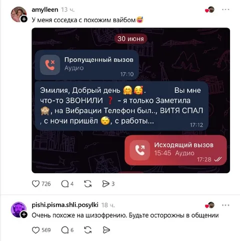 Соседка с похожим вайбом