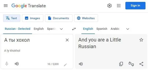 А ты хохол — Little Russian