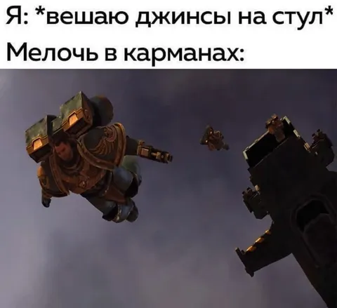 Мелочь в карманах после стирки