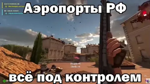 Аэропорты РФ: всё под контролем
