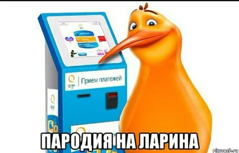 Пародия на Ларина